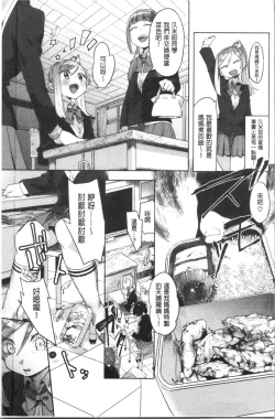 Page 149 of LOVE and DOUBLE PEACE | 性愛&DOUBLE PEACE