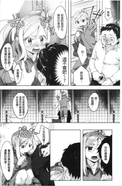 Page 154 of LOVE and DOUBLE PEACE | 性愛&DOUBLE PEACE