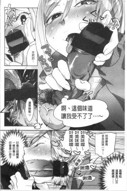 Page 156 of LOVE and DOUBLE PEACE | 性愛&DOUBLE PEACE