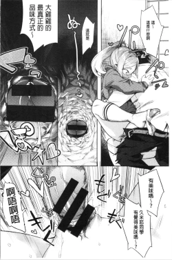 Page 162 of LOVE and DOUBLE PEACE | 性愛&DOUBLE PEACE