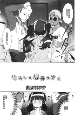 Page 174 of LOVE and DOUBLE PEACE | 性愛&DOUBLE PEACE