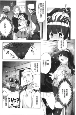 Page 176 of LOVE and DOUBLE PEACE | 性愛&DOUBLE PEACE