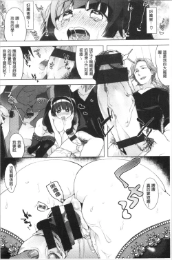 Page 182 of LOVE and DOUBLE PEACE | 性愛&DOUBLE PEACE