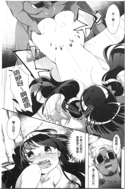 Page 183 of LOVE and DOUBLE PEACE | 性愛&DOUBLE PEACE