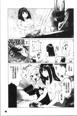 Page 193 of LOVE and DOUBLE PEACE | 性愛&DOUBLE PEACE