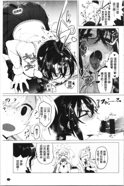 Page 195 of LOVE and DOUBLE PEACE | 性愛&DOUBLE PEACE