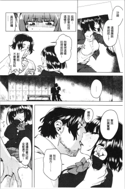 Page 34 of LOVE and DOUBLE PEACE | 性愛&DOUBLE PEACE