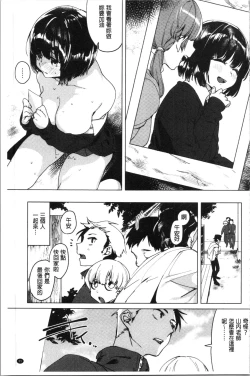 Page 39 of LOVE and DOUBLE PEACE | 性愛&DOUBLE PEACE