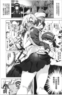 Page 51 of LOVE and DOUBLE PEACE | 性愛&DOUBLE PEACE