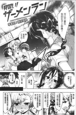 Page 52 of LOVE and DOUBLE PEACE | 性愛&DOUBLE PEACE