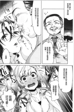 Page 58 of LOVE and DOUBLE PEACE | 性愛&DOUBLE PEACE