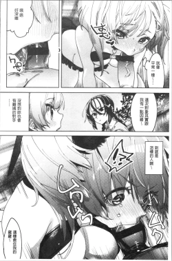 Page 60 of LOVE and DOUBLE PEACE | 性愛&DOUBLE PEACE