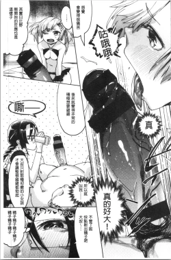 Page 61 of LOVE and DOUBLE PEACE | 性愛&DOUBLE PEACE