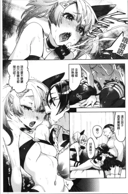 Page 63 of LOVE and DOUBLE PEACE | 性愛&DOUBLE PEACE