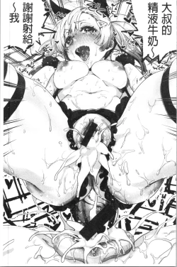 Page 73 of LOVE and DOUBLE PEACE | 性愛&DOUBLE PEACE