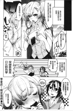 Page 74 of LOVE and DOUBLE PEACE | 性愛&DOUBLE PEACE