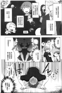 Page 79 of LOVE and DOUBLE PEACE | 性愛&DOUBLE PEACE