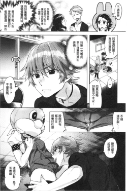 Page 80 of LOVE and DOUBLE PEACE | 性愛&DOUBLE PEACE