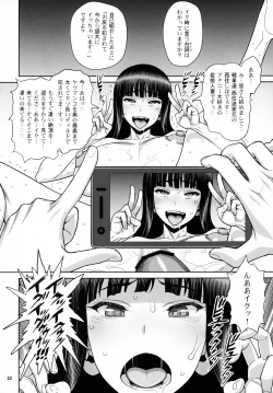 Page 21 of Shimada Ryu VS NIshizumi Ryu Bijukujo Lesbian Kyokugen Kougyaku Gurui