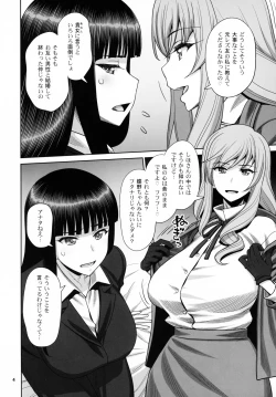 Page 3 of Shimada Ryu VS NIshizumi Ryu Bijukujo Lesbian Kyokugen Kougyaku Gurui