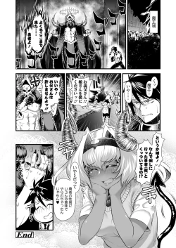 Page 25 of Maou Miman Yuusha Miman