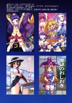 Page 17 of Gohoubi Kai!