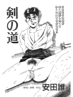 Page 1 of Kennomichi