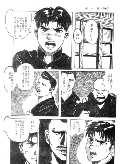 Page 2 of Kennomichi