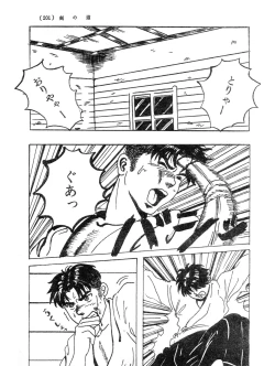 Page 3 of Kennomichi