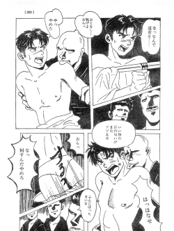Page 5 of Kennomichi
