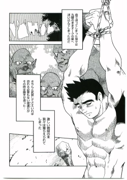 Page 2 of Injuu no Mori
