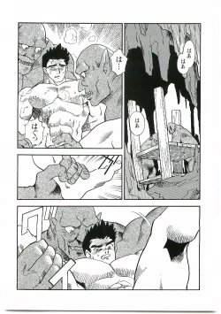 Page 4 of Injuu no Mori