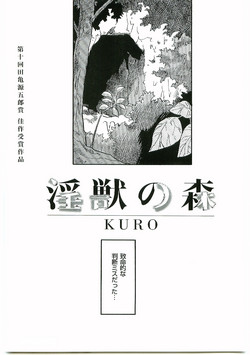 Download Injuu no Mori