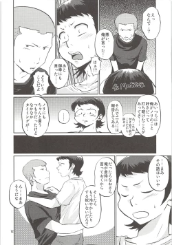 Page 11 of Shirakawa Sairoku