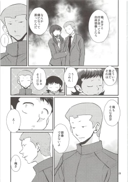 Page 28 of Shirakawa Sairoku
