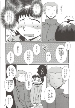 Page 31 of Shirakawa Sairoku