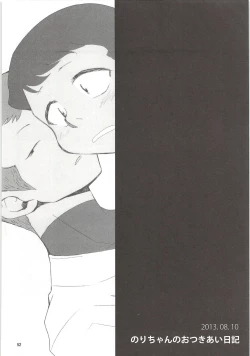 Page 51 of Shirakawa Sairoku