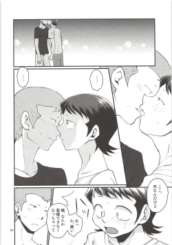 Page 63 of Shirakawa Sairoku