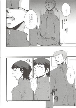 Page 77 of Shirakawa Sairoku