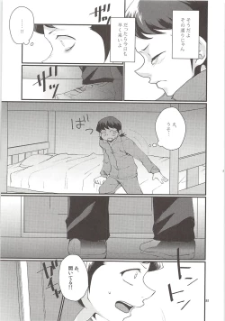 Page 80 of Shirakawa Sairoku