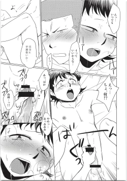 Page 16 of Ecchi na ShiraKawa Kudasai!!