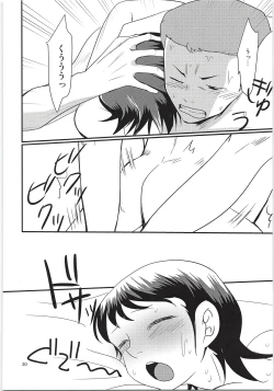 Page 19 of Ecchi na ShiraKawa Kudasai!!