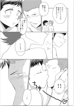 Page 8 of Ecchi na ShiraKawa Kudasai!!