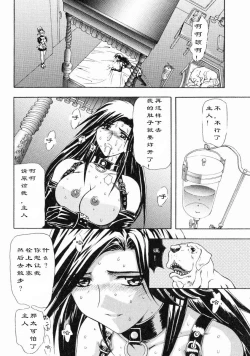 Page 4 of Kachiku Fujin | Pet Wife