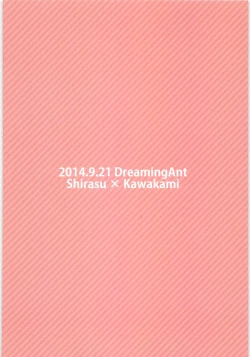 Page 21 of Ecchi na ShiraKawa Kudasai!! 2 Innings