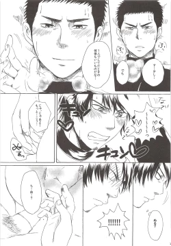 Page 24 of Perfect ERO