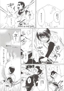 Page 28 of Perfect ERO