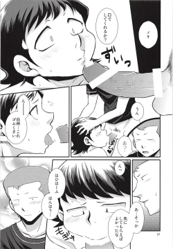 Page 38 of Hajimete Biyori and Hisabisa Biyori Sairoku