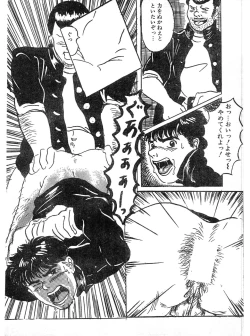 Page 12 of Kaerimichi