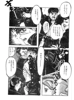 Page 5 of Kaerimichi